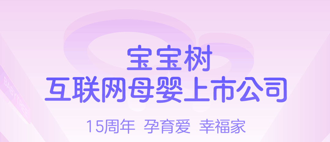 哪个孕期APP好用2022 实用的孕期软件分享下载截图