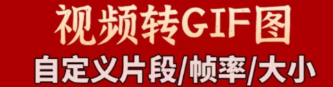 最火的制作动图的软件榜单合集2022 有没有能够制作动图的软件分享截图