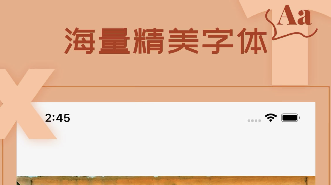 在图片上编辑文字的软件有哪几款2022 实用的在图片上编辑文字的软件分享截图