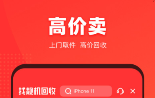 专门盘点手机的app有哪几款2022 专业的介绍手机APP分享截图