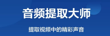 榜单合集0能制作音频的软件分享2022 有哪几款能制作音频的软件before_2截图