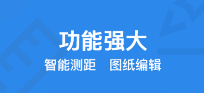 实用的制图软件榜单合集2022合辑 有哪几款好用的制图软件分享截图