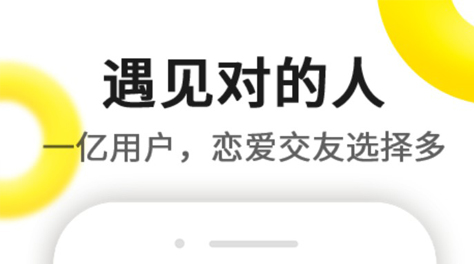 约会软件哪款是真的不用钱2022 免费的约会软件合辑截图