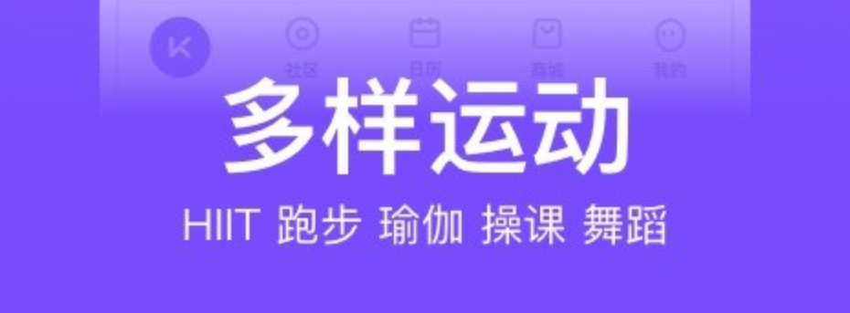 2022运动跑步打卡软件哪些好用 适合跑步打卡的软件有没有截图