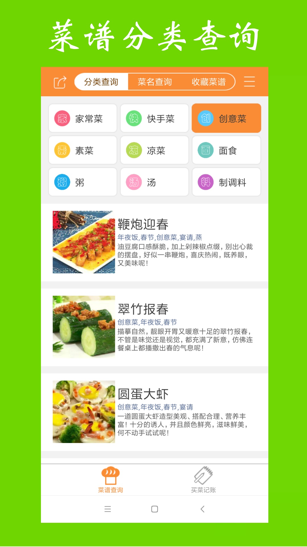 2022做菜app安卓APP排名前十名 实用的做菜APP分享截图