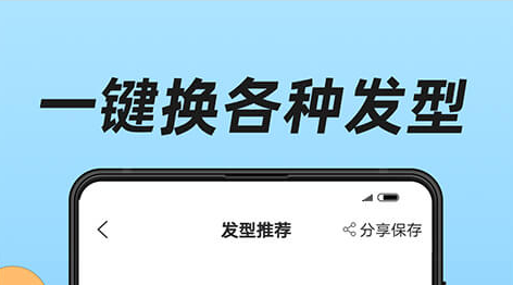 证件照换发型的手机软件有没有2022 证件照换发型的手机软件下载分享截图