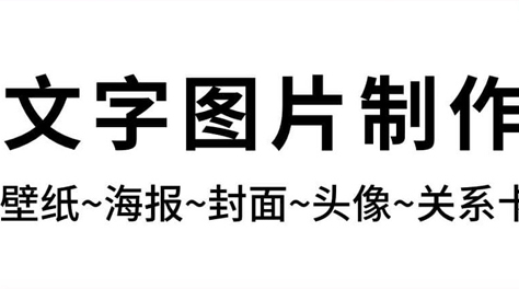 2022在图片上添加文字的软件有哪几款 图片添加文字软件推荐截图