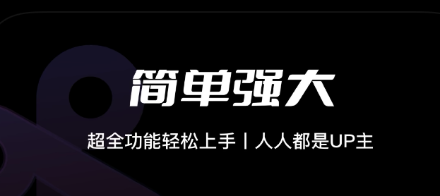 支持4k剪辑的手机app下载榜单合集2022 实用的支持4k剪辑软件分享截图