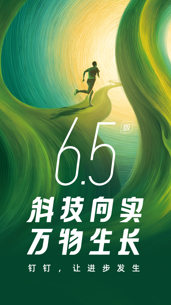 专门群聊的app有没有2022 实用的专门群聊的APP分享截图