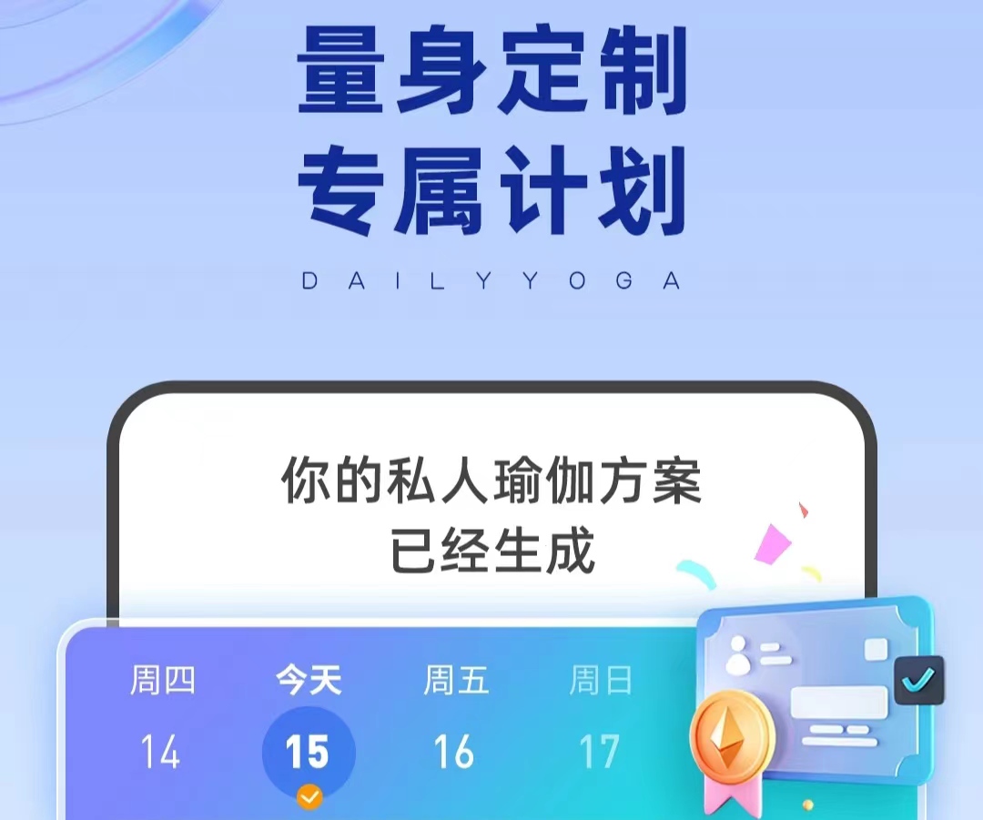 孕期运动app分享2022 孕期运动app推荐榜单合集截图