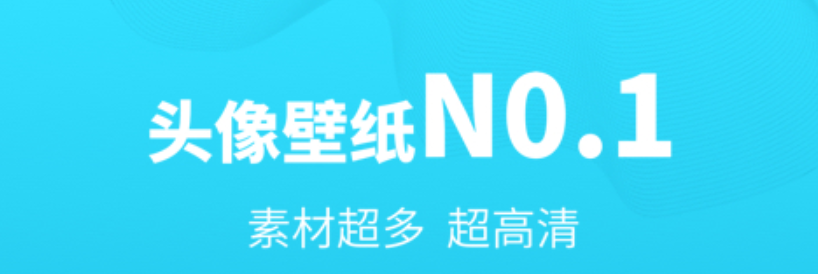 找头像的app软件哪个好2022