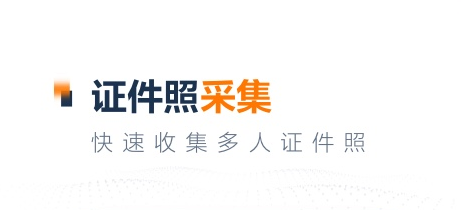 证件照手机软件不用钱版有哪几款2022 实用的证件照手机软件免费版分享截图