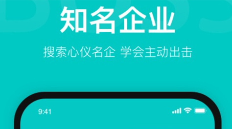 2022招聘app榜单合集TOP10排行 可靠的招聘软件推荐截图