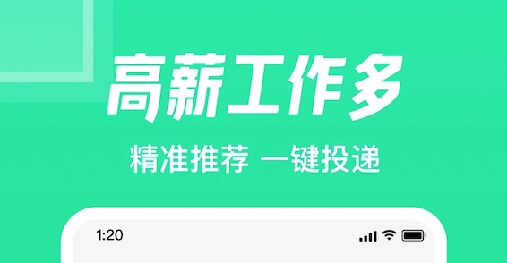 招人软件用哪个好2022 人气招人软件分享截图