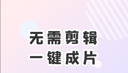 制作小视频软件哪些好2022 实用的制作小视频软件榜单截图