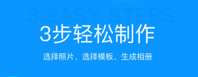 2022不用钱的照片书制作app哪些好 照片书制作软件app榜单截图