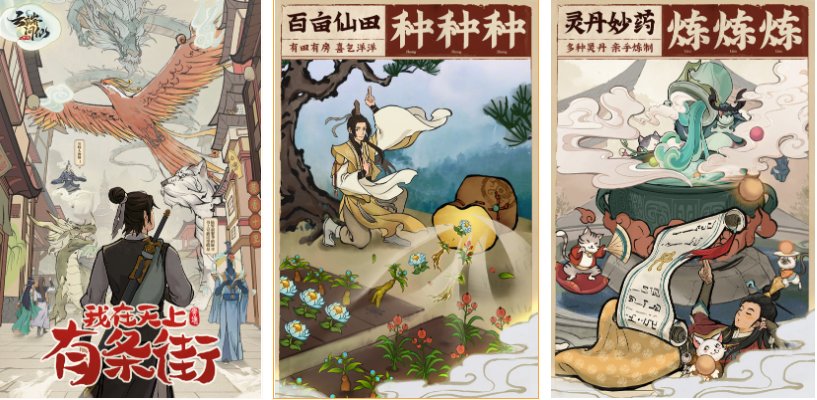 好玩的仙侠单机版手机游戏有哪些下载大全2022