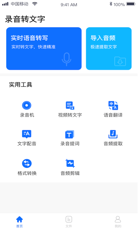 照片转文字识别提取app2022 好用的照片转文字识别提取app分享截图