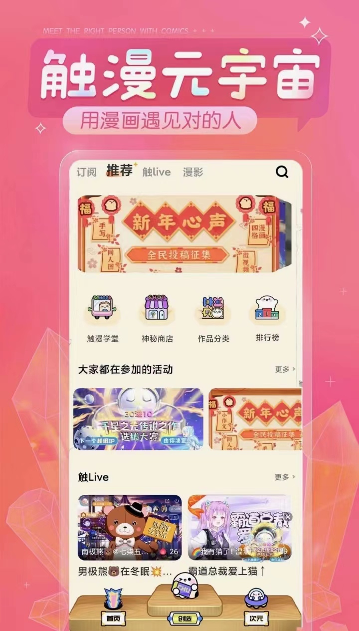 制作动漫软件app推荐免费下载2022