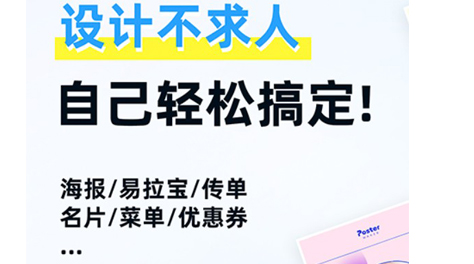 制作宣传册用什么app比较好2022 实用的制作宣传册app推荐截图