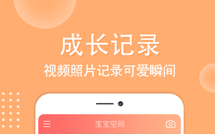 2022实用的孕妇app有哪几款 好用的孕妇APP分享截图