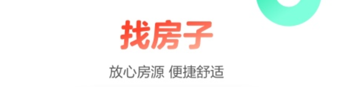 2022找房源哪些软件比较好榜单合集 10大可以找房源的app下载分享截图