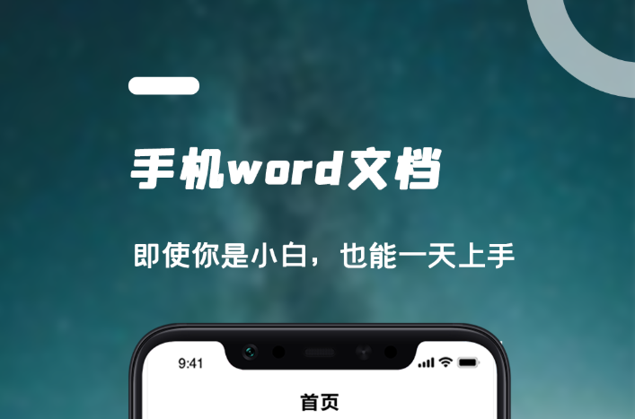 制作文案的app有哪几款2022 火爆的的制作文案的手机软件分享截图