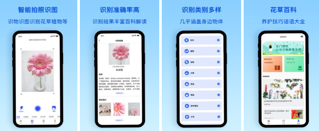 2022能够对植物扫描识别软件分享 最好玩的植物扫描识别软件有哪几款截图