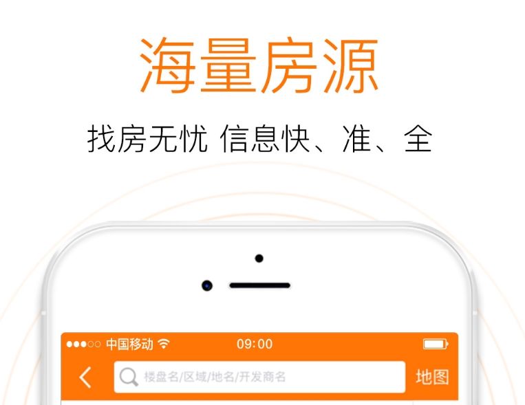 找房子的APP软件有哪几款2022 实用的找房子app软件分享榜单截图