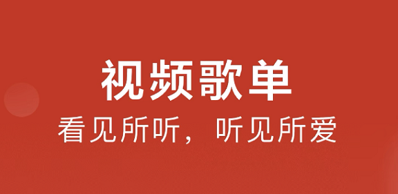 找音乐的软件实用的分享2022 最热门找音乐软件有哪几款截图