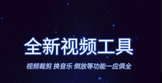 制作图片视频的软件有哪几款2022 制作图片视频软件下载分享截图