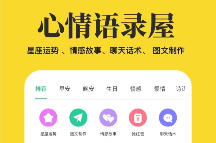 2022找文案哪些软件好 实用的找文案软件分享截图