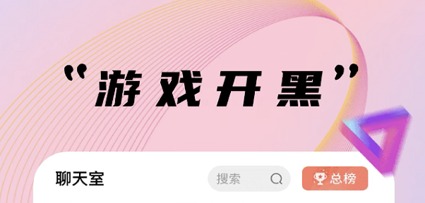 找游戏好友的社交软件有哪几款2022 可靠的找游戏好友的社交软件分享截图