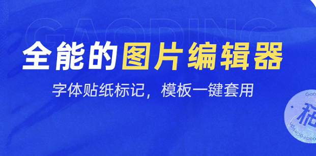 招生海报用什么软件做比较可靠2022 实用的制作招生海报软件分享截图