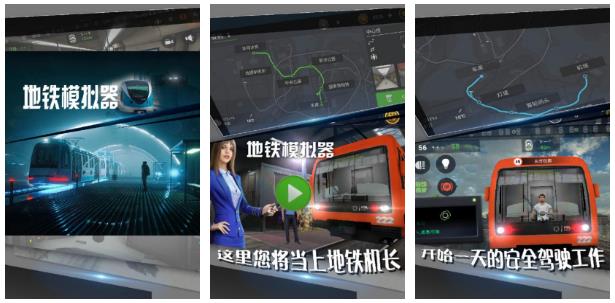 模拟客运站游戏有哪几款2022 受欢迎的模拟运输游戏分享截图