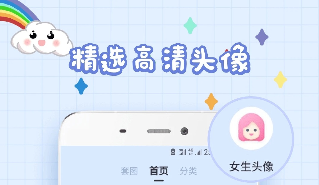 制作自己动漫头像app分享2022 制作个人动漫头像app有哪几款截图