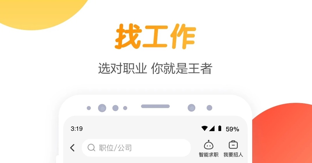 找临时工的app平台分享2022 找临时工的app哪些好截图