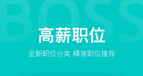 2022年找工作哪些app好 找工作app榜单合集TOP10截图