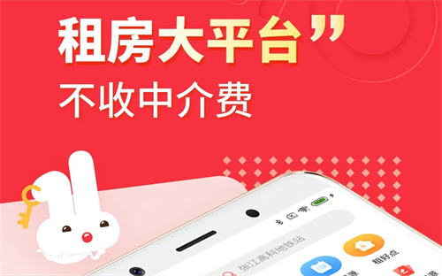 找办公室用哪些app比较好2022 不用钱的租办公室app分享截图