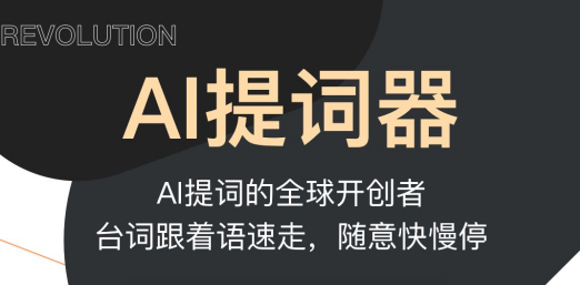 直播提词器软件哪些好2022分享 不用钱的直播提词器软件哪个好截图