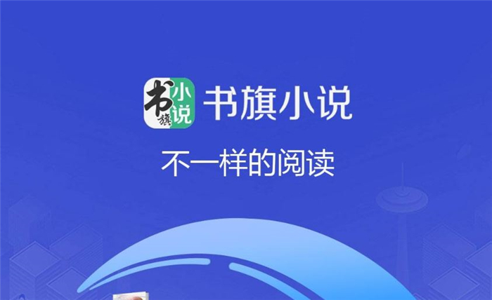 2022好玩的阅读app安卓手机版有哪几款 受欢迎的阅读app排行分享截图