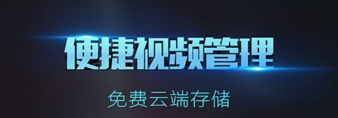 不用钱6before_4录屏软件有哪几款2022 真正免费录屏软件下载分享截图