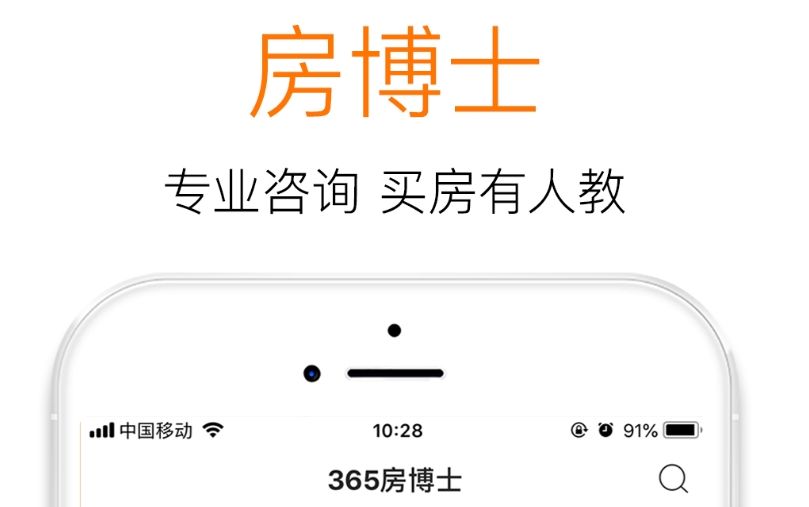 找房子的app软件有哪些2022