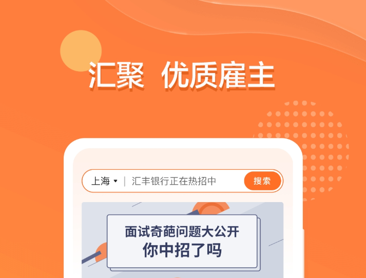 找暑假工的软件榜单合集82022 找暑假工的appbefore_2截图