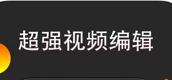 直播字幕软件分享2022 火爆的的直播字幕软件有哪几款截图