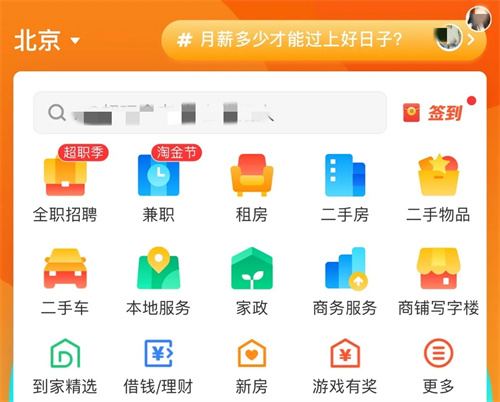 找办公室用哪个app比较好2022