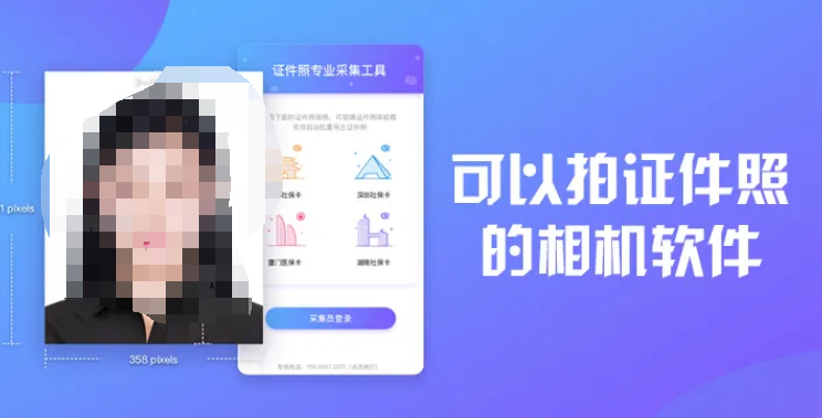 证件照app不用钱无水印2022 实用的手机制作证件照软件分享截图