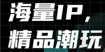 有什么专门卖手办的软件2022 有哪几款专门卖手办的软件下载分享截图