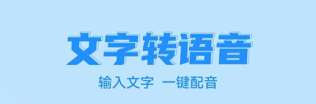 榜单合集0软件能够把文字读出来2022 可以读文字的appbefore_2截图