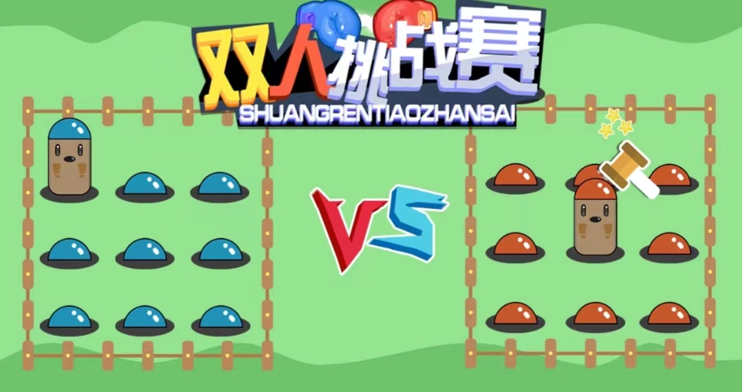 2022有哪几款受欢迎的两个人游戏 最新能够双人玩的游戏手机版分享截图